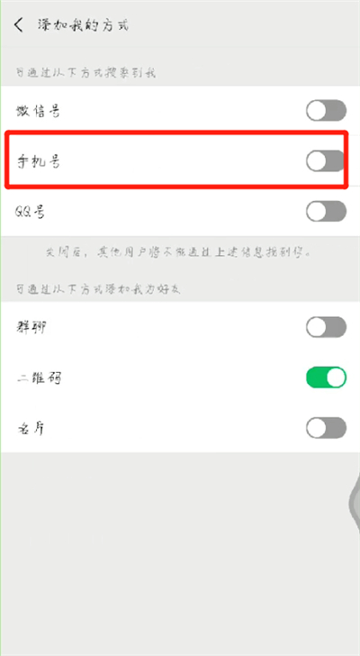经验分享微信中删除资料电话的操作教程。