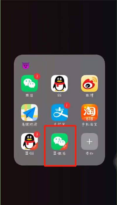 经验分享微信中设置聊天背景照片的操作教程。