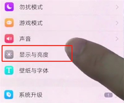 经验分享vivox20中打开应用全屏显示的简单步骤。
