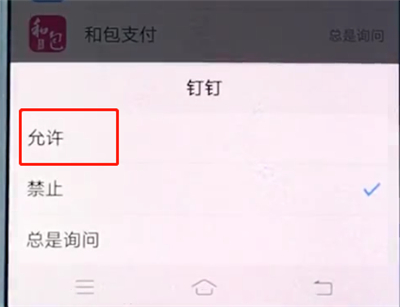 经验分享vivox20打开通讯录权限的操作步骤。