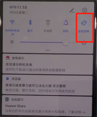 经验分享华为nova5中关闭自动旋转的简单操作教程。