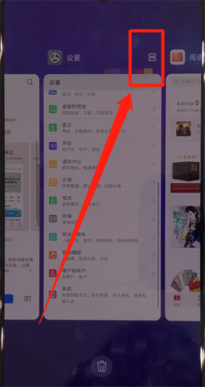 经验分享华为nova5中进行分屏的操作步骤。