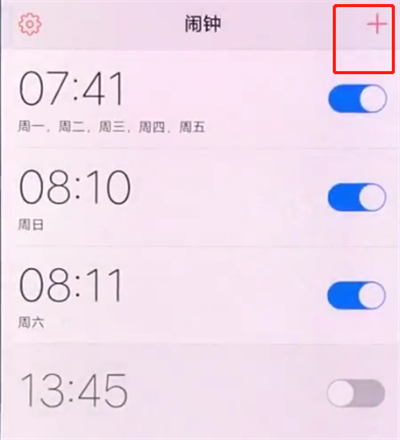 经验分享vivox20中设置闹钟的操作步骤。