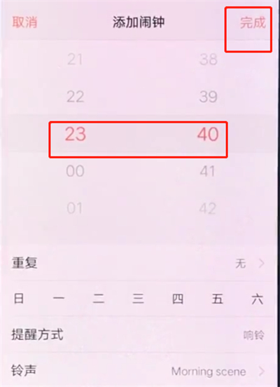 经验分享vivox20中设置闹钟的操作步骤。