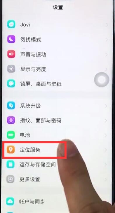 经验分享vivoz1中开始定位的详细教程。