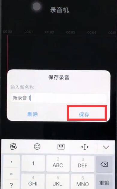 经验分享vivoz1中打开录音的详细教程。