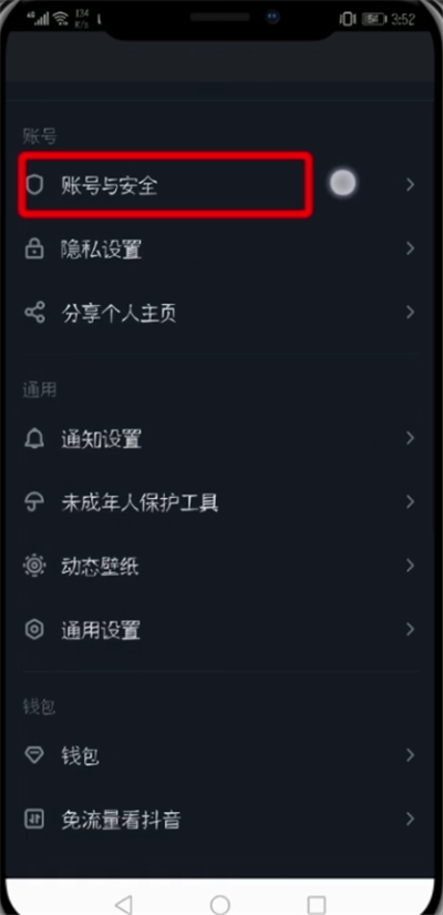 经验分享抖音中修改登录密码的操作步骤。