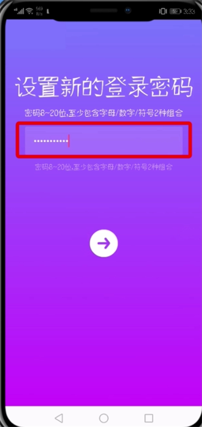 经验分享抖音中修改登录密码的操作步骤。