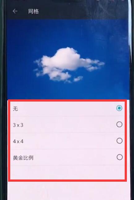 经验分享一加6中设置相机网格的详细步骤。
