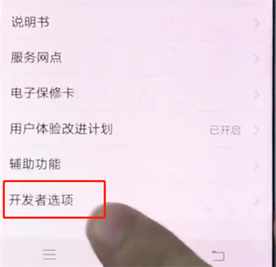 经验分享vivox20中打开usb调试的详细步骤。