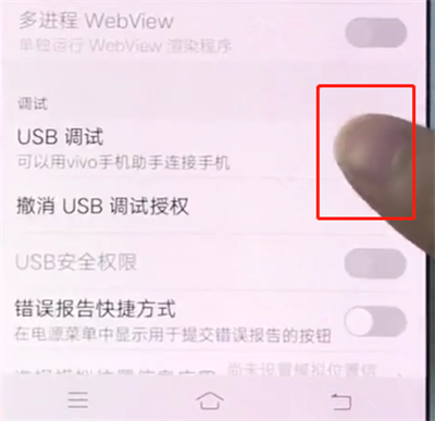 经验分享vivox20中打开usb调试的详细步骤。
