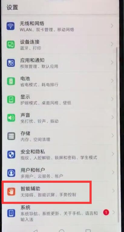 华为nova3e中打开小屏模式的详细方法截图
