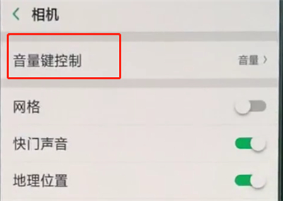 经验分享oppo手机中设置音量键拍照的操作步骤。