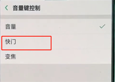 经验分享oppo手机中设置音量键拍照的操作步骤。