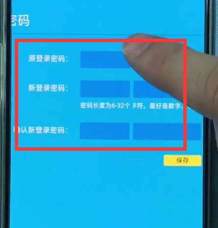 经验分享192.168.1.1中通过手机修改密码的简单方法。