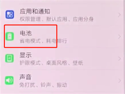 经验分享华为手机中打开省电模式的详细步骤。