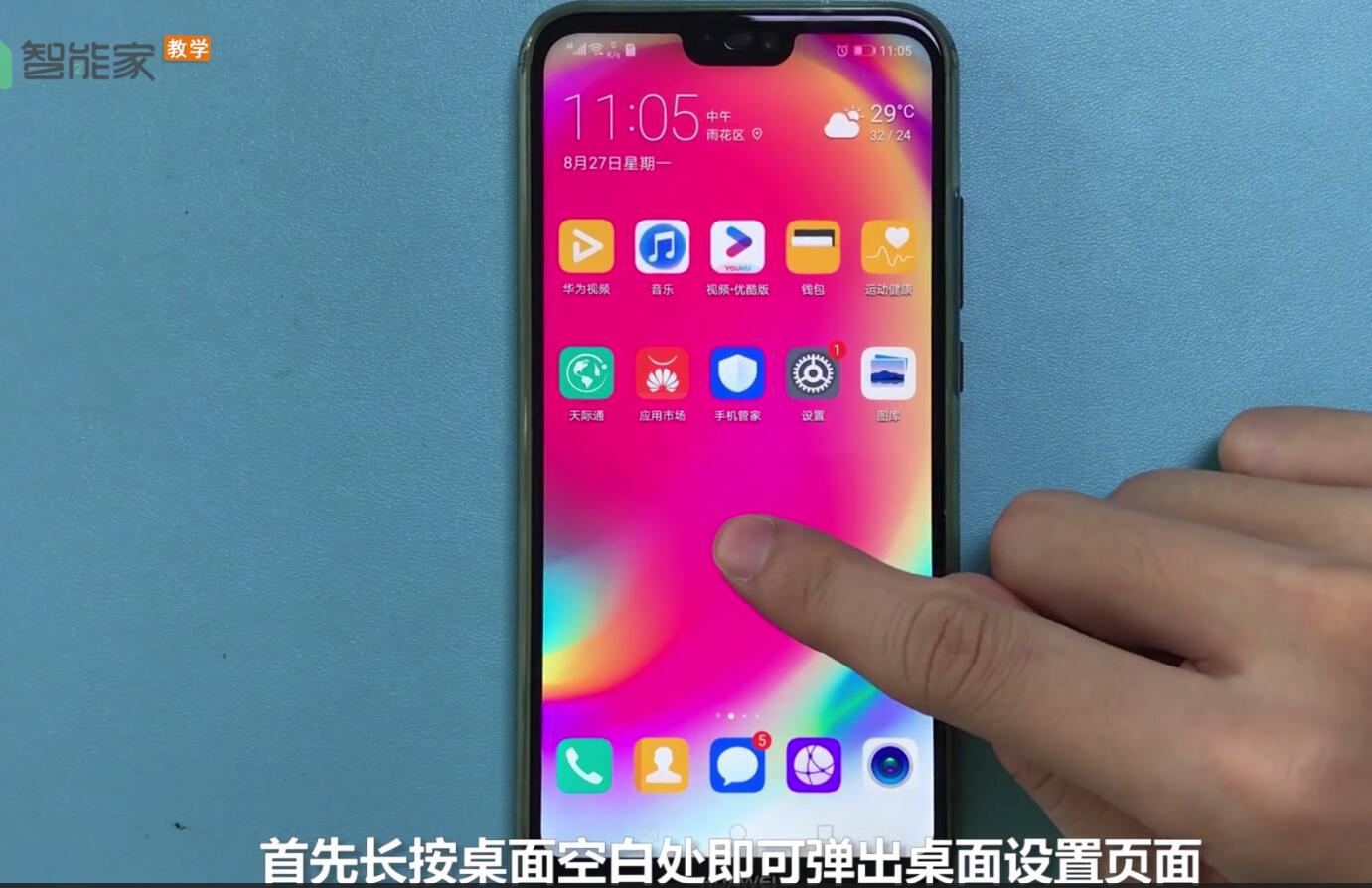 经验分享华为nova3e中查看步数的简单步骤。