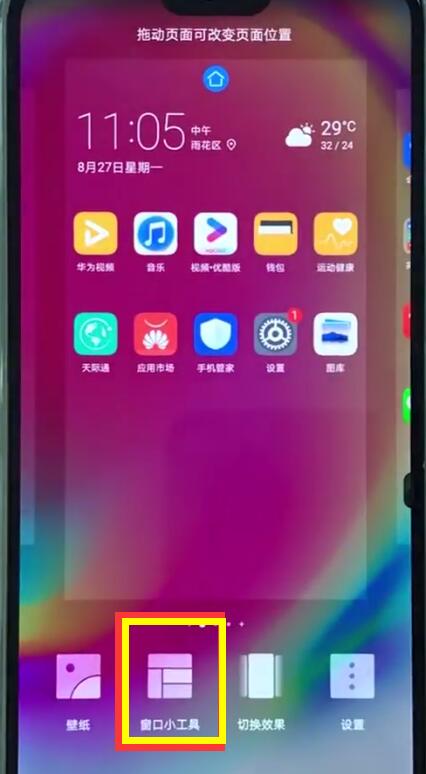 经验分享华为nova3e中查看步数的简单步骤。