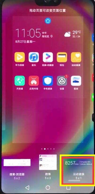 经验分享华为nova3e中查看步数的简单步骤。