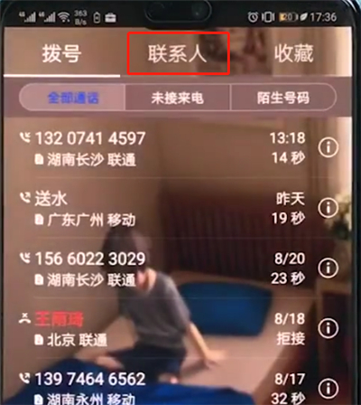 经验分享华为手机中批量删除联系人的基本方法。