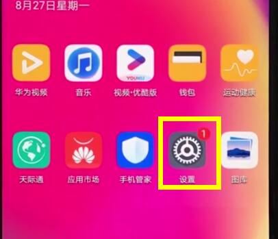 经验分享华为nova3e中显示网速的简单步骤。