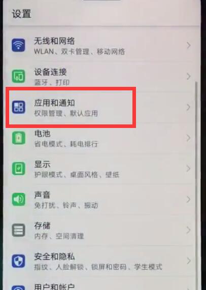 经验分享华为nova3e中显示网速的简单步骤。