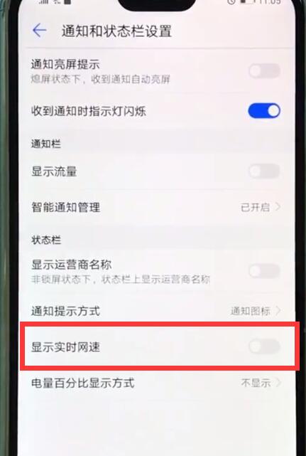 经验分享华为nova3e中显示网速的简单步骤。