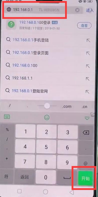 经验分享tplink路由器中更改密码的简单步骤。