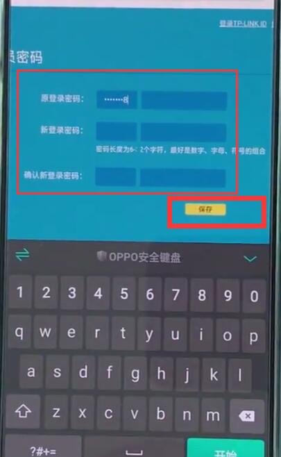 经验分享tplink路由器中更改密码的简单步骤。