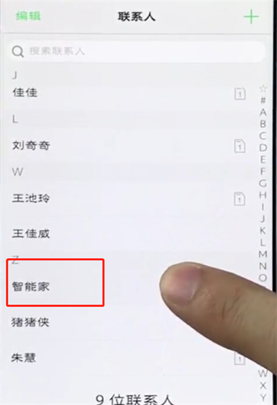 经验分享vivo手机中移动联系人的简单步骤。