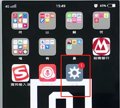 经验分享vivo手机中转移应用程序的操作步骤。