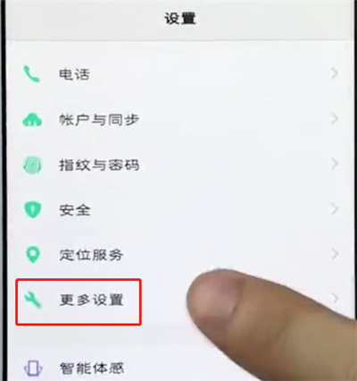 经验分享vivo手机中转移应用程序的操作步骤。