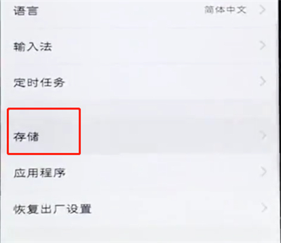 经验分享vivo手机中转移应用程序的操作步骤。