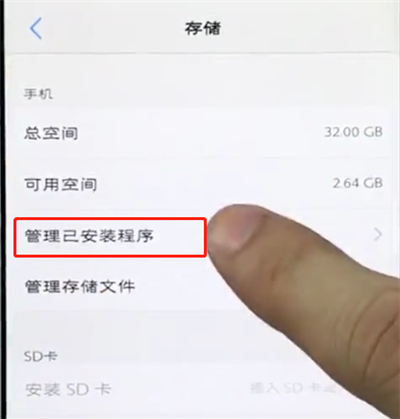 经验分享vivo手机中转移应用程序的操作步骤。