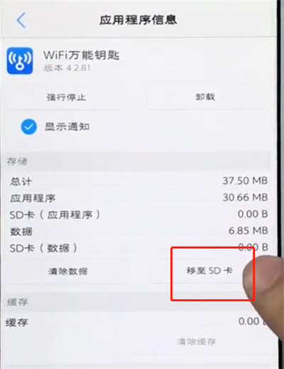 经验分享vivo手机中转移应用程序的操作步骤。