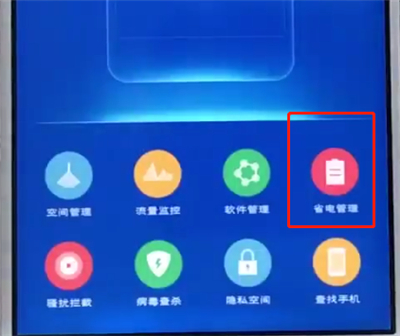 经验分享vivo手机中打开省电模式的详细步骤。
