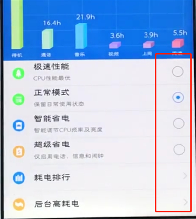 经验分享vivo手机中打开省电模式的详细步骤。