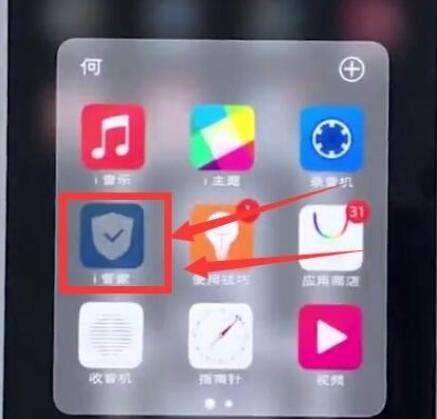 vivo手机中查看流量使用情况的详细步骤截图