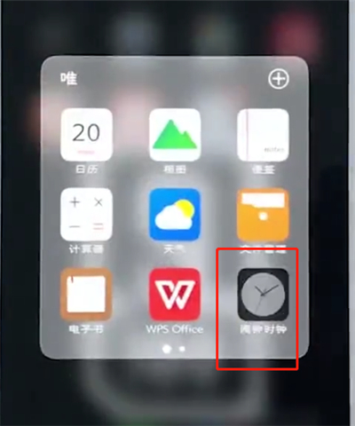 经验分享vivo手机中设置闹钟的简单方法。