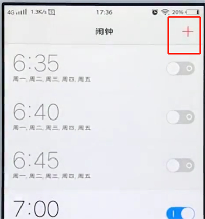 经验分享vivo手机中设置闹钟的简单方法。