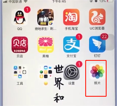 经验分享苹果手机中批量删除照片的简单步骤。