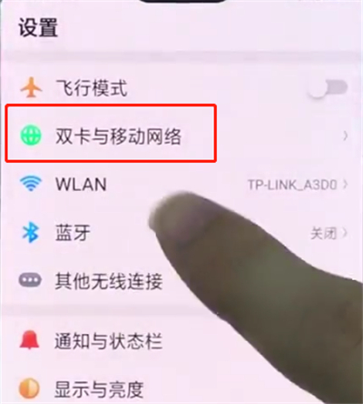 经验分享oppo手机中打开移动流量的操作步骤。