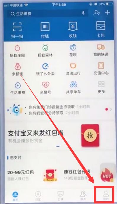 经验分享苹果手机取消支付宝自动扣费的简单步骤。