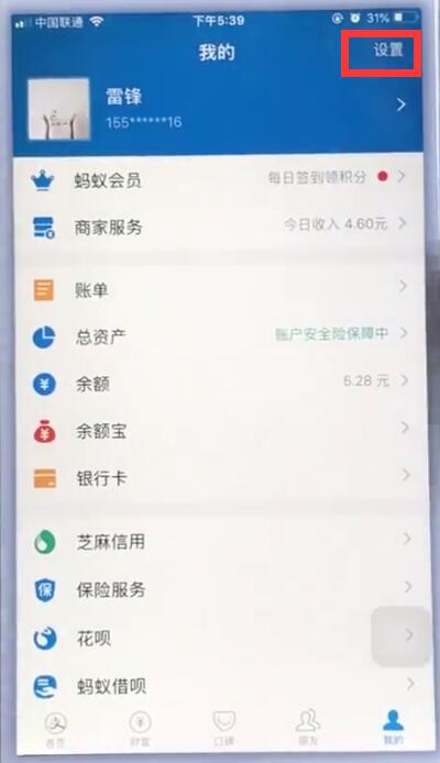 经验分享苹果手机取消支付宝自动扣费的简单步骤。