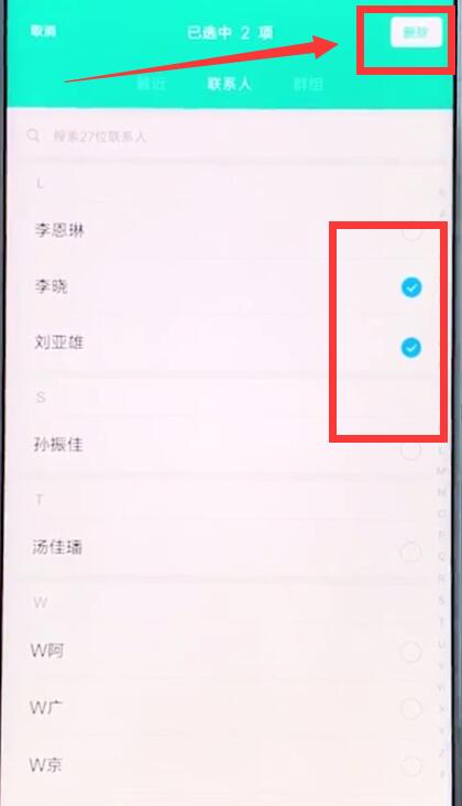 经验分享小米手机中批量删除联系人的简单步骤。