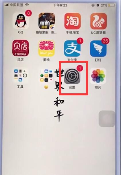 经验分享苹果手机中关闭低电量模式的详细步骤。