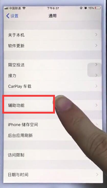 经验分享苹果手机中关闭自动亮度调节的具体步骤。