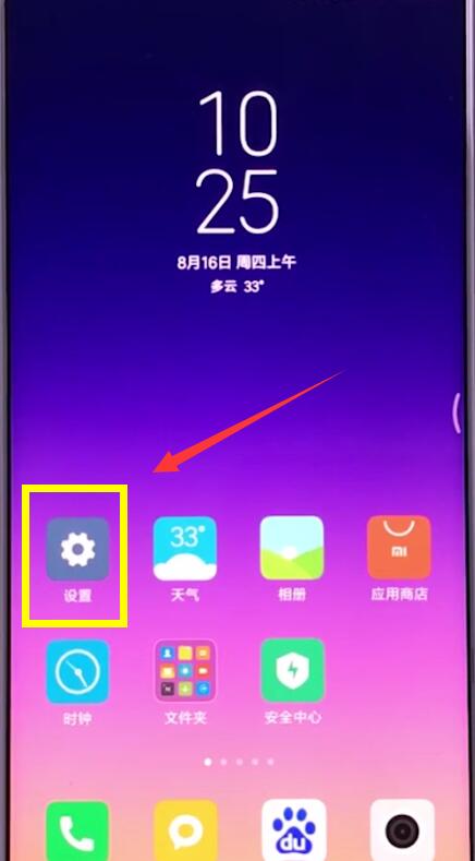 经验分享小米手机中设置通话录音的具体步骤。