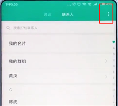 经验分享小米手机中导出联系人的操作步骤。
