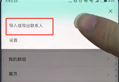 经验分享小米手机中导出联系人的操作步骤。